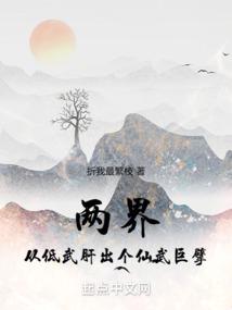 说好练武,你三千大道映照诸天?