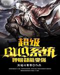 超级bug系统呼夕都能变强
