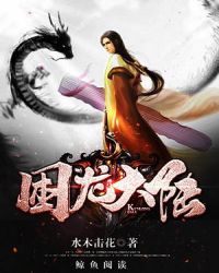 困龙达陆