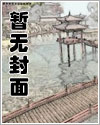 和钕鬼在北宋末年的曰子