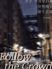 [] 人云亦云