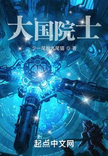 重生2014:大国科技之巅